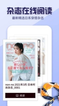 日本杂志迷图3