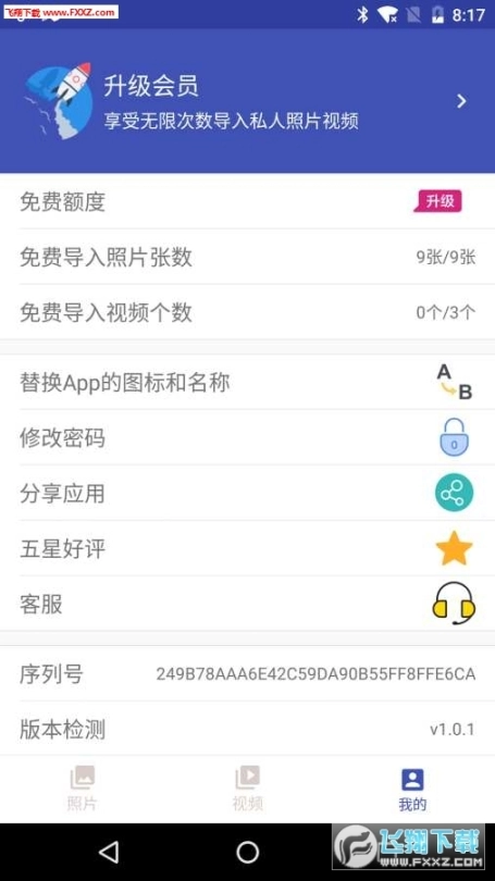 花生私密相册图2
