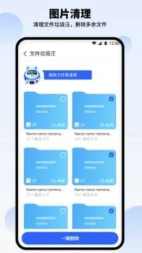 汪汪清理大师图1