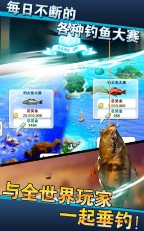 钓鱼发烧友官方版图3
