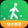 健步