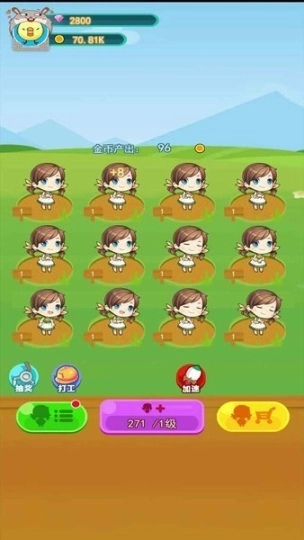 阳光少男少女手游图2