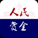人民赏金