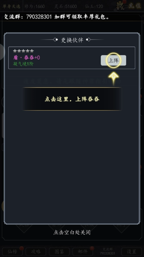 不正经修真图4