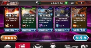 3D公路传说图3