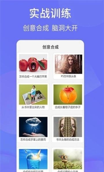 PS设计达人图3