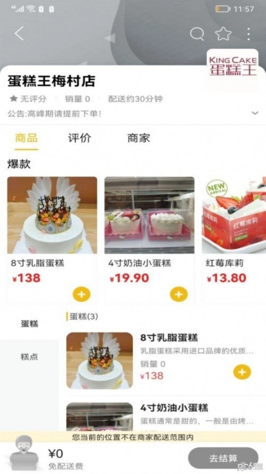 萧易购图1