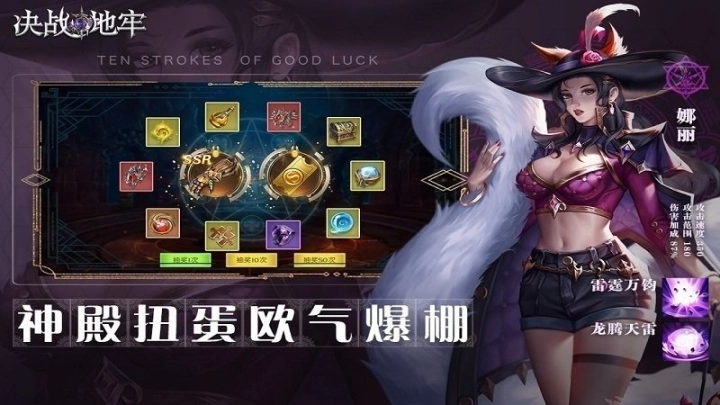 决战地牢测试服图2