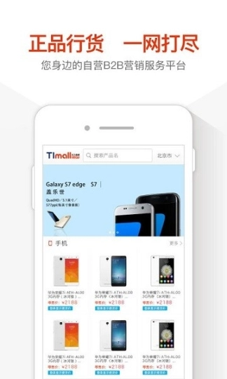 太力商城图1