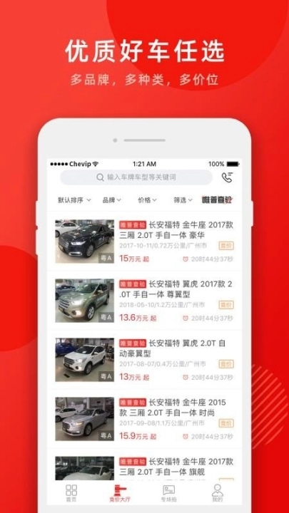 车唯拍图1
