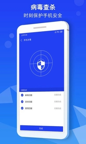 骚扰拦截大师图3