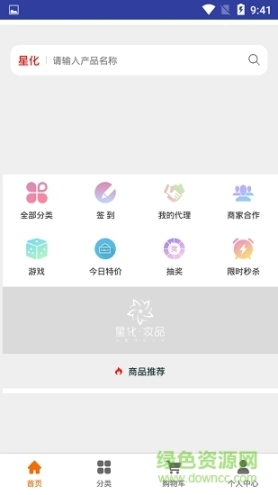 星化妆品图1