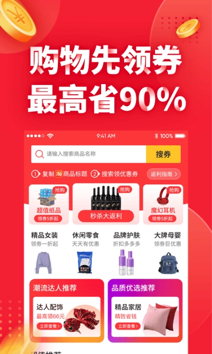 羊毛兼职图3