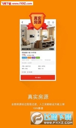 掌上满堂红安卓版图1