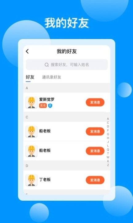 新船帮船端图3