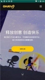 ohayoo游戏盒图3