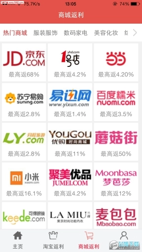 一起惠返利官方版图2