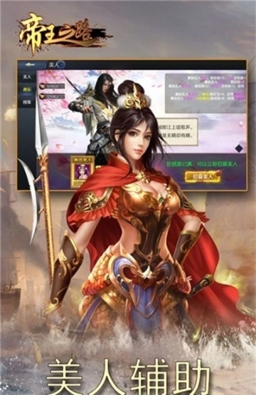 帝王之路图1