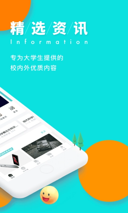 今日校园请假条伪造器图3