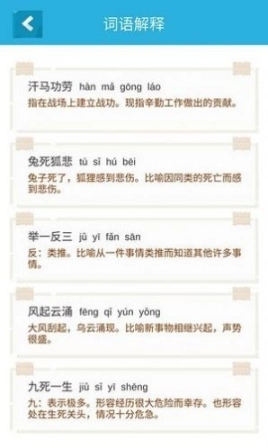 成语游乐园游戏红包版图4