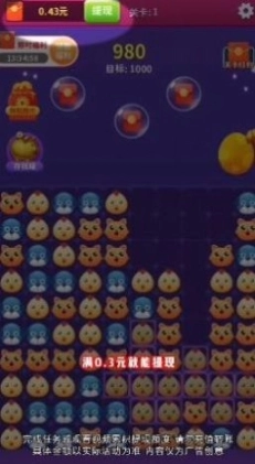 天空消除宝箱图2
