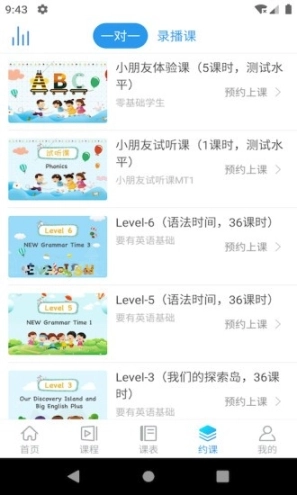 零聚英语图5