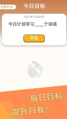 成语大元宝图3