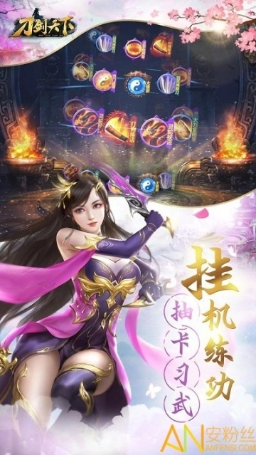 刀剑天下bt版图4