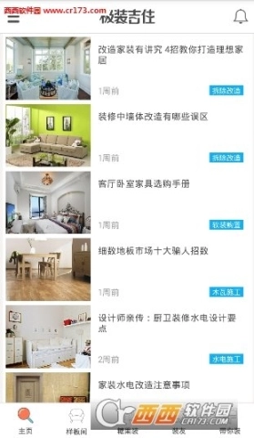 极装吉住图2