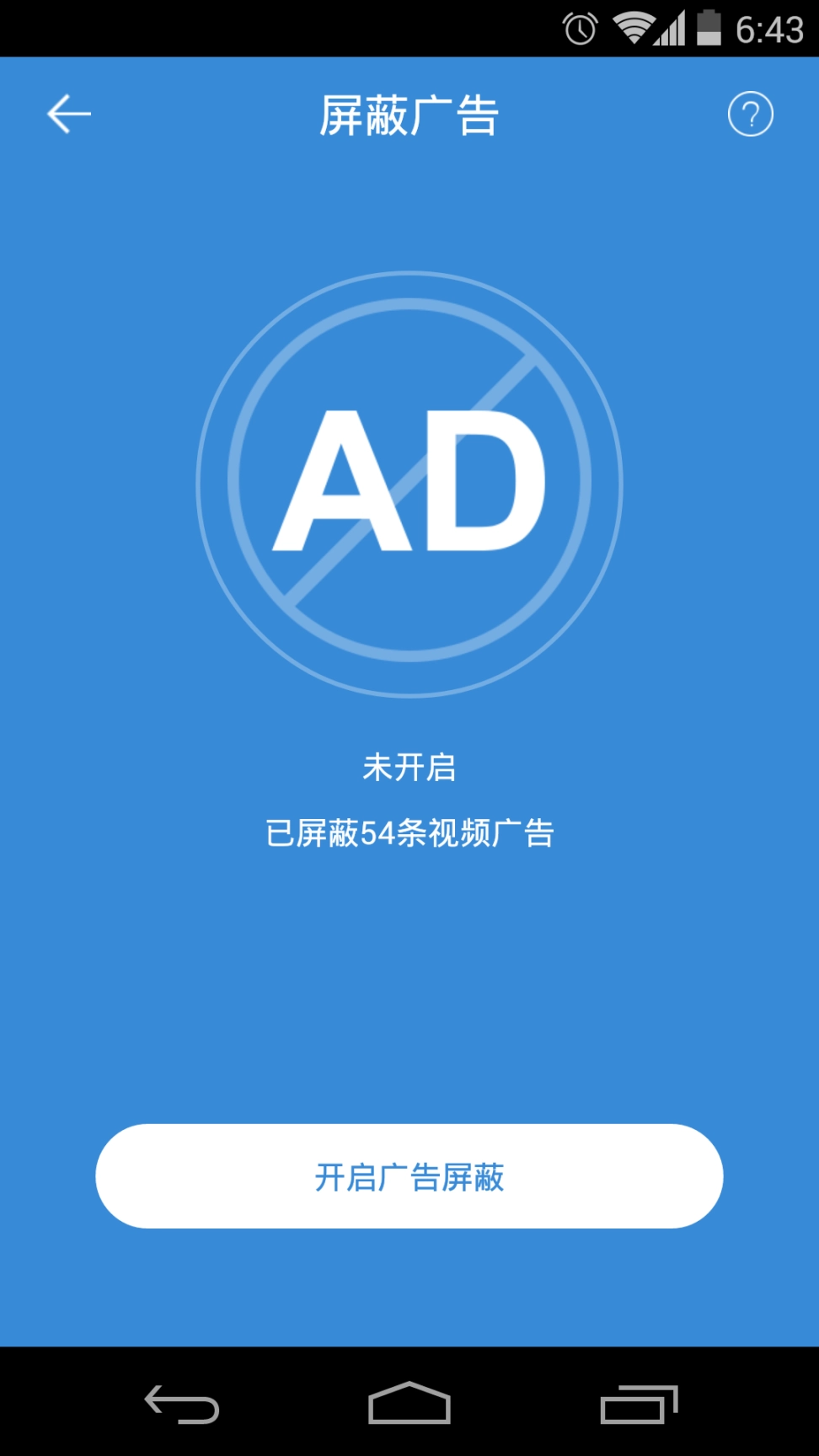 路由优化大师图3
