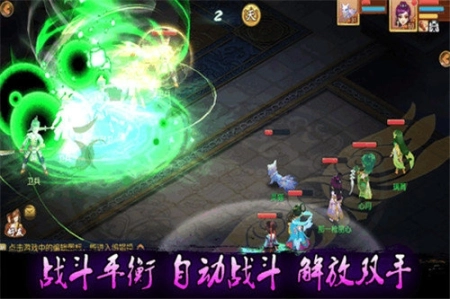 飞吧西游手游图2