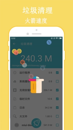 WiFi密码破译器图3