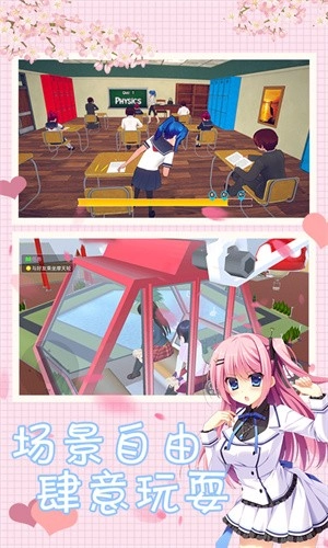樱花校园模拟人生丧尸版截图4