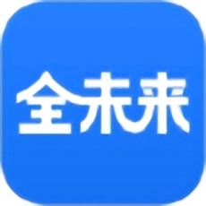全未来