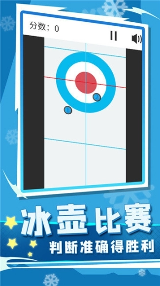 冬季运动会游戏完整版图4