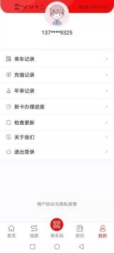梁山公交图2