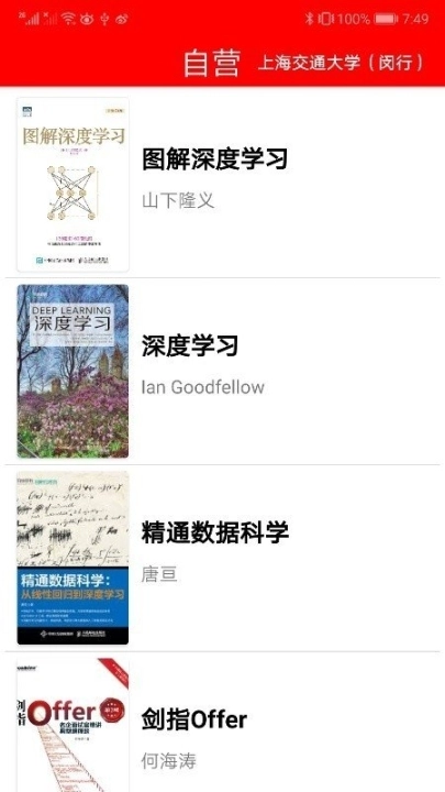 蒲公英读书图3