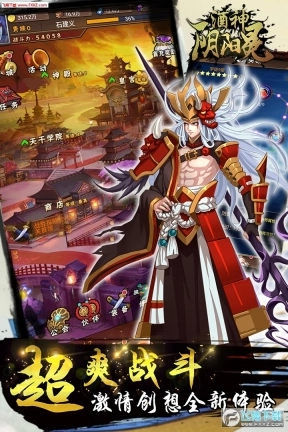 酒神阴阳冕安卓版图1