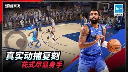 NBA巅峰对决手机版(2)