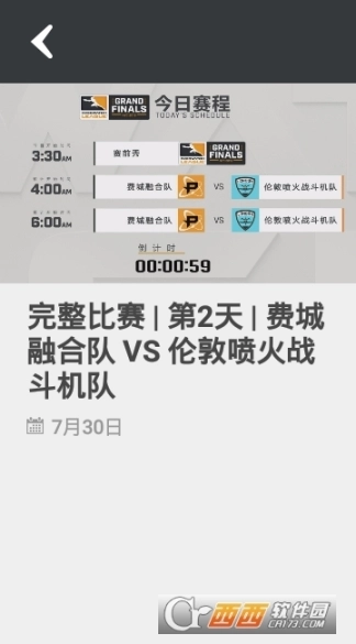 守望先锋联赛图1