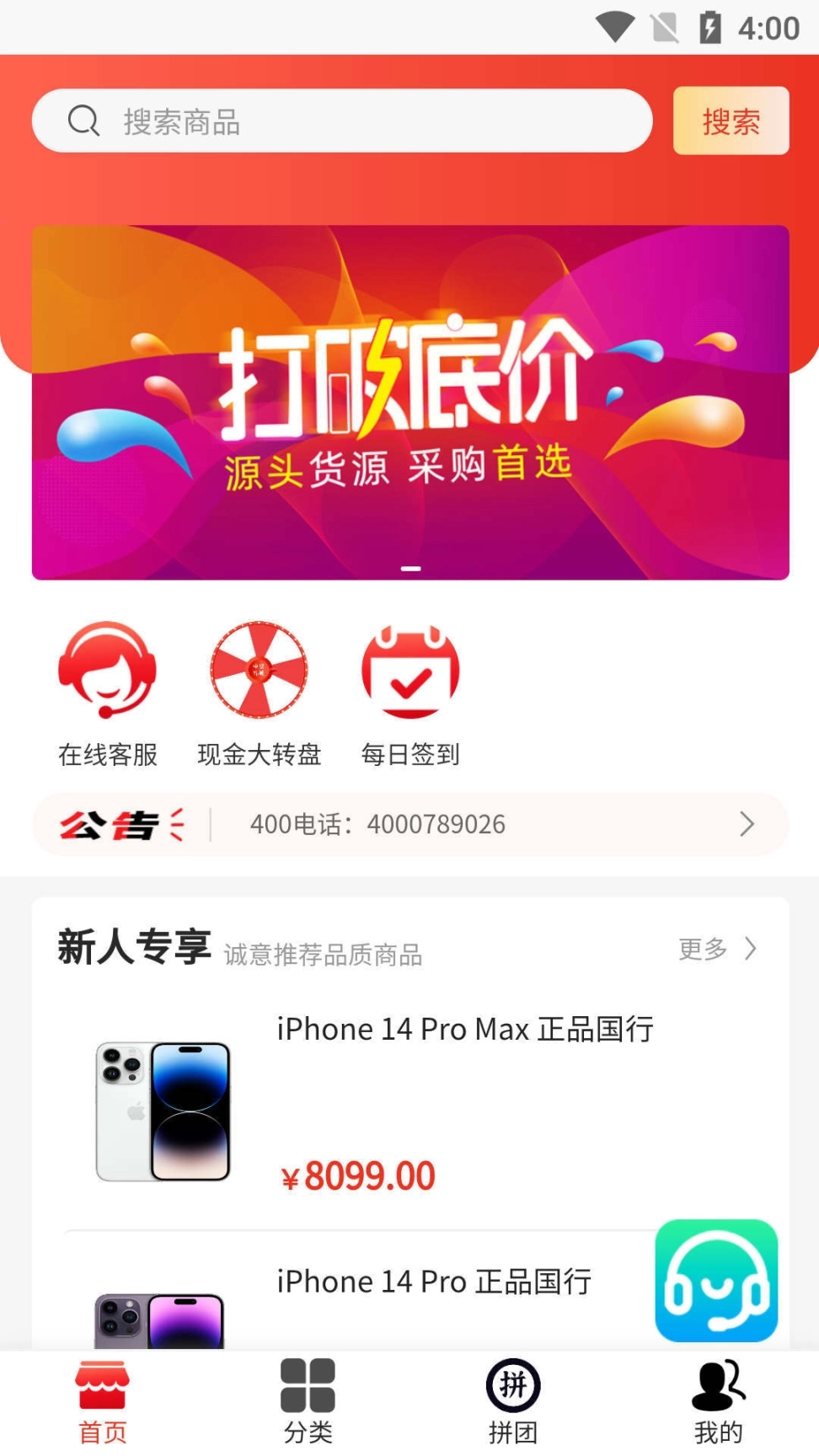 惠选好物图3
