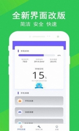 先锋清理大师图2
