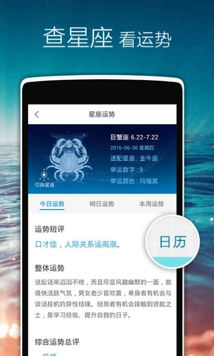 正点闹钟手机版图3