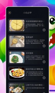 来做菜图2