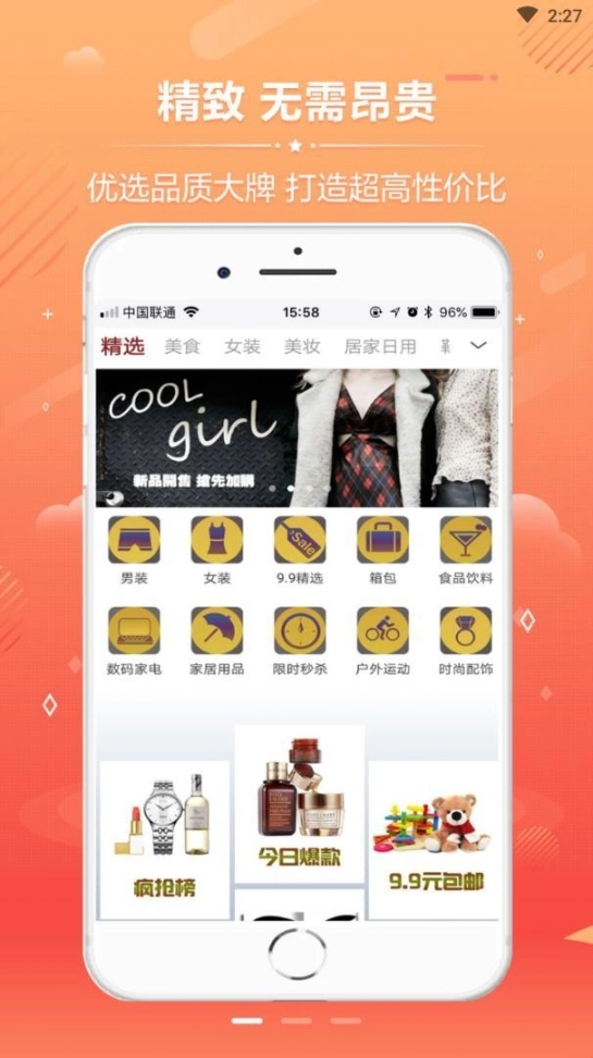 哇晒生活图1