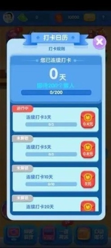 开心网咖红包版图3