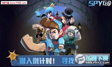 SpyGo间谍大作战手机版v1.0图3