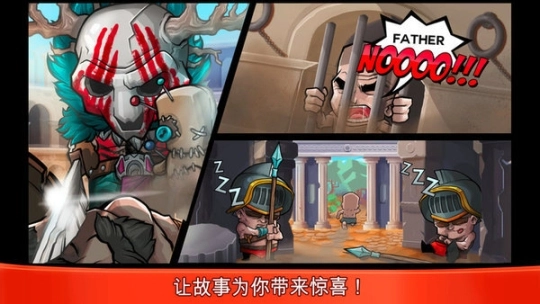 小小角斗士中文版图3