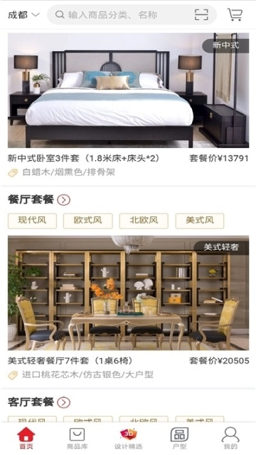 米拉拉整装图3