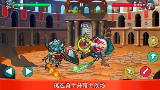 小小角斗士中文版图1